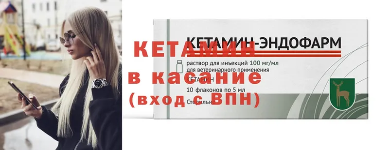 где найти   Донской  KRAKEN как войти  КЕТАМИН ketamine 