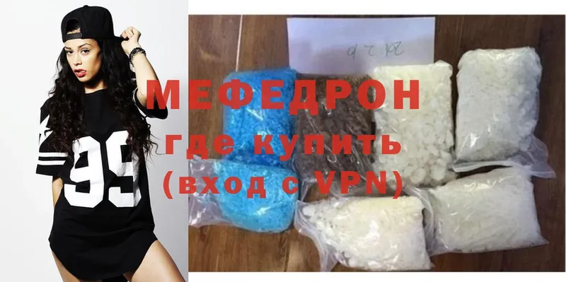 кракен зеркало  Донской  МЯУ-МЯУ mephedrone  купить  